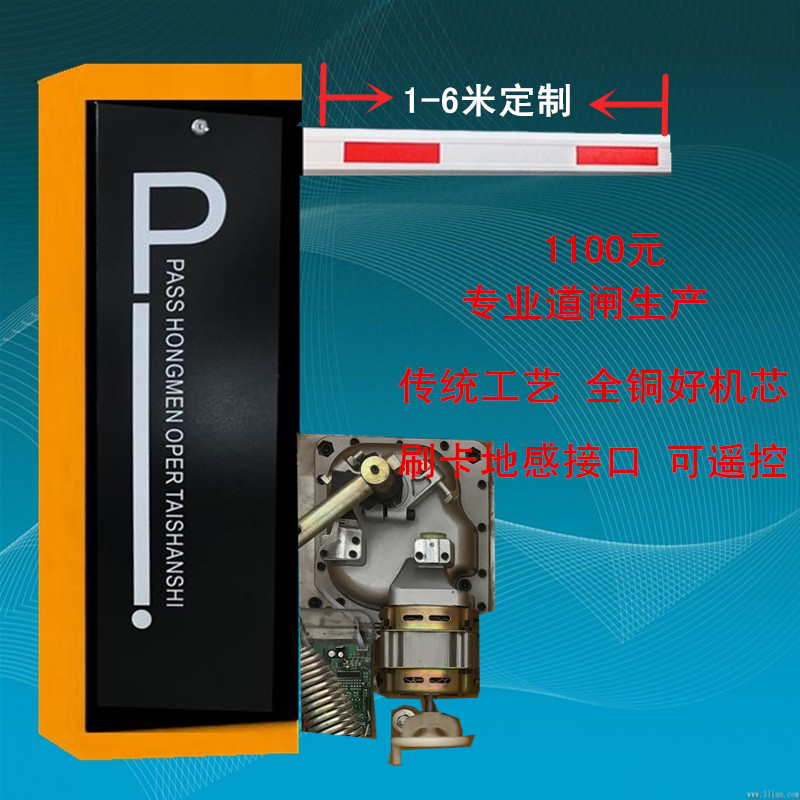 翁源县经济型定制道闸
