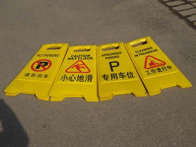 翁源县施工提示牌