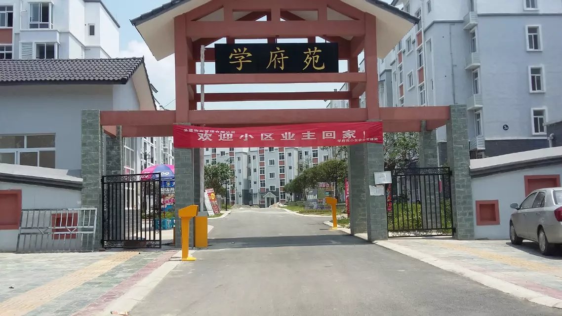 翁源县翁源县天津东丽区停车收费系统